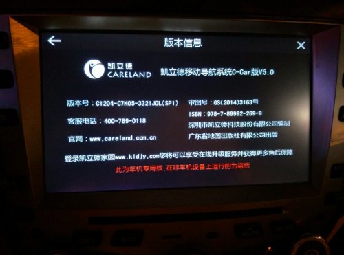 凯立德最新车载版引领智能导航新时代
