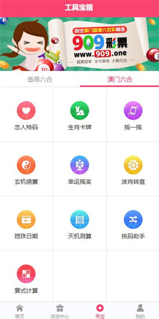 新奥精准免费提供港澳彩,一致释义解释落实_app44.476