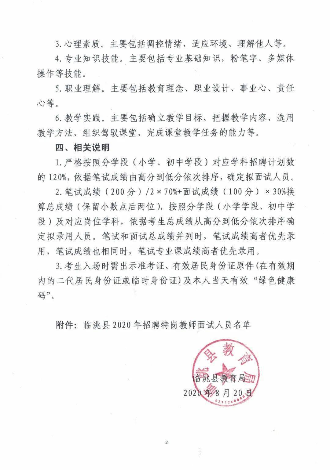 来宾市来宾区成人教育事业单位发展规划构想与实施策略的最新动态