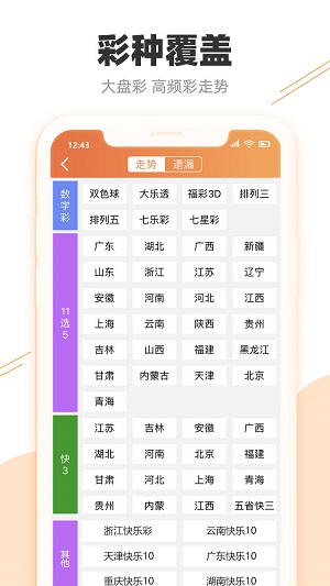 2025新年澳门天天彩免费大全037期8-45-1-14-49-23T：23