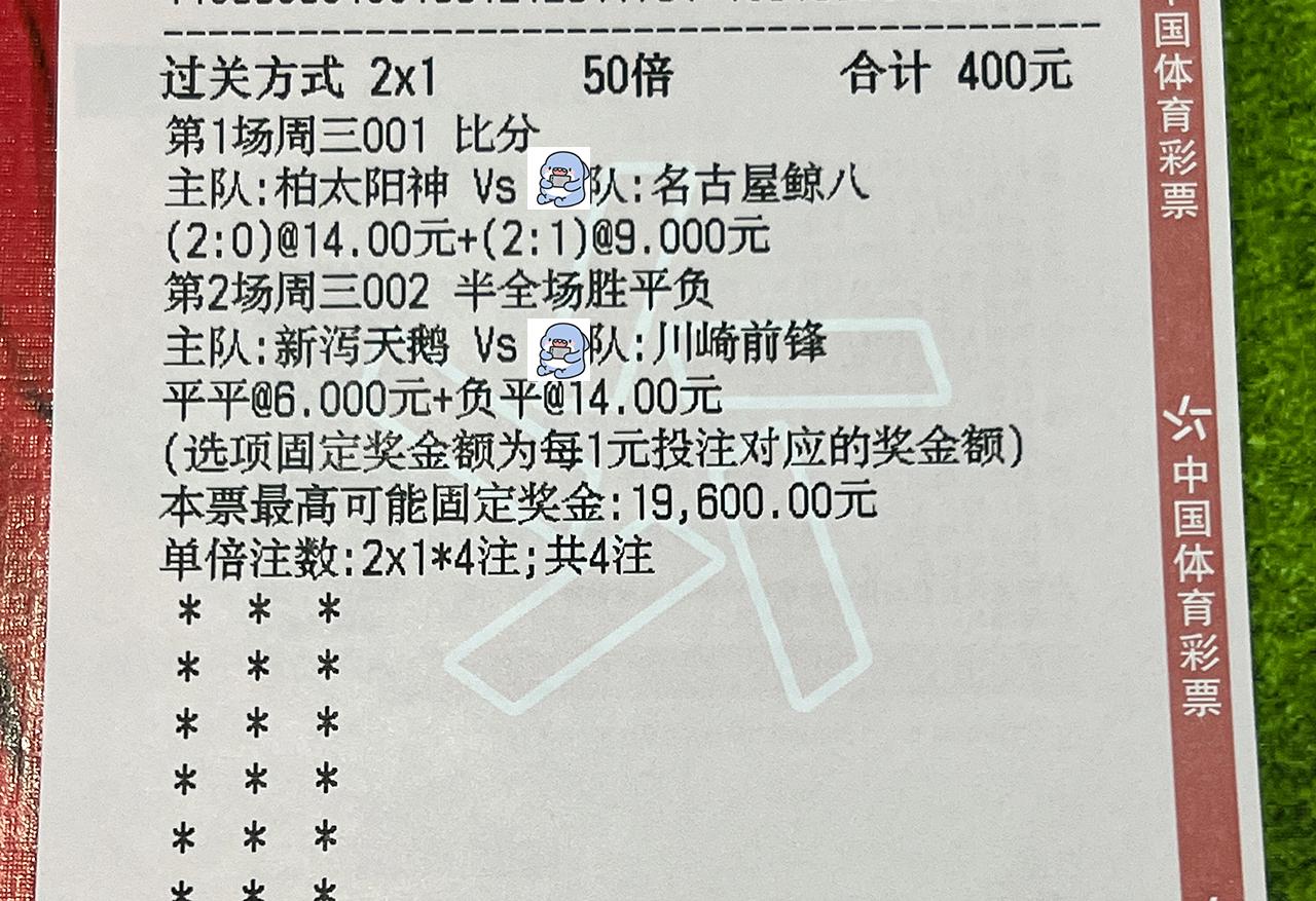 最新足彩比分及赛场风云，数据解析与实时动态更新