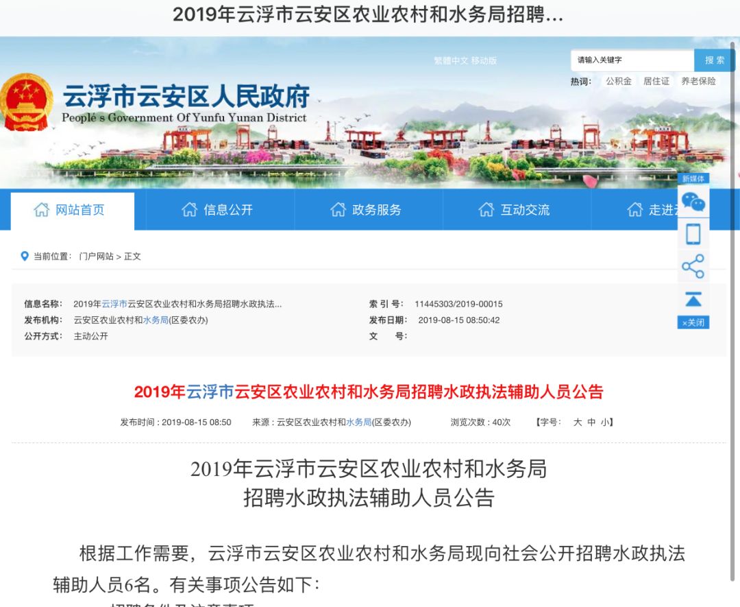 东宁县农业农村局最新招聘信息全面解读与应聘指南