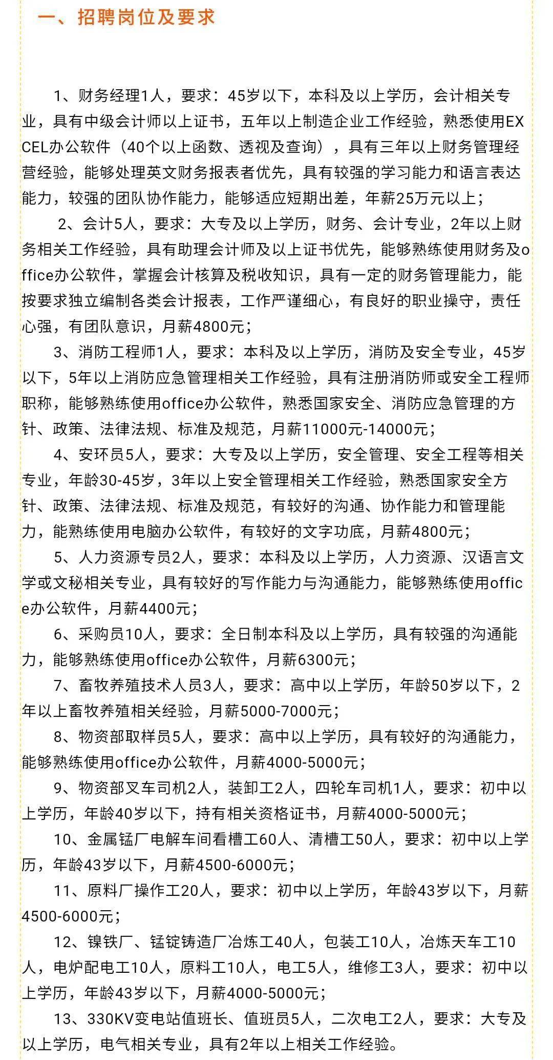 东兰县图书馆最新招聘信息概览，职位空缺与申请指南