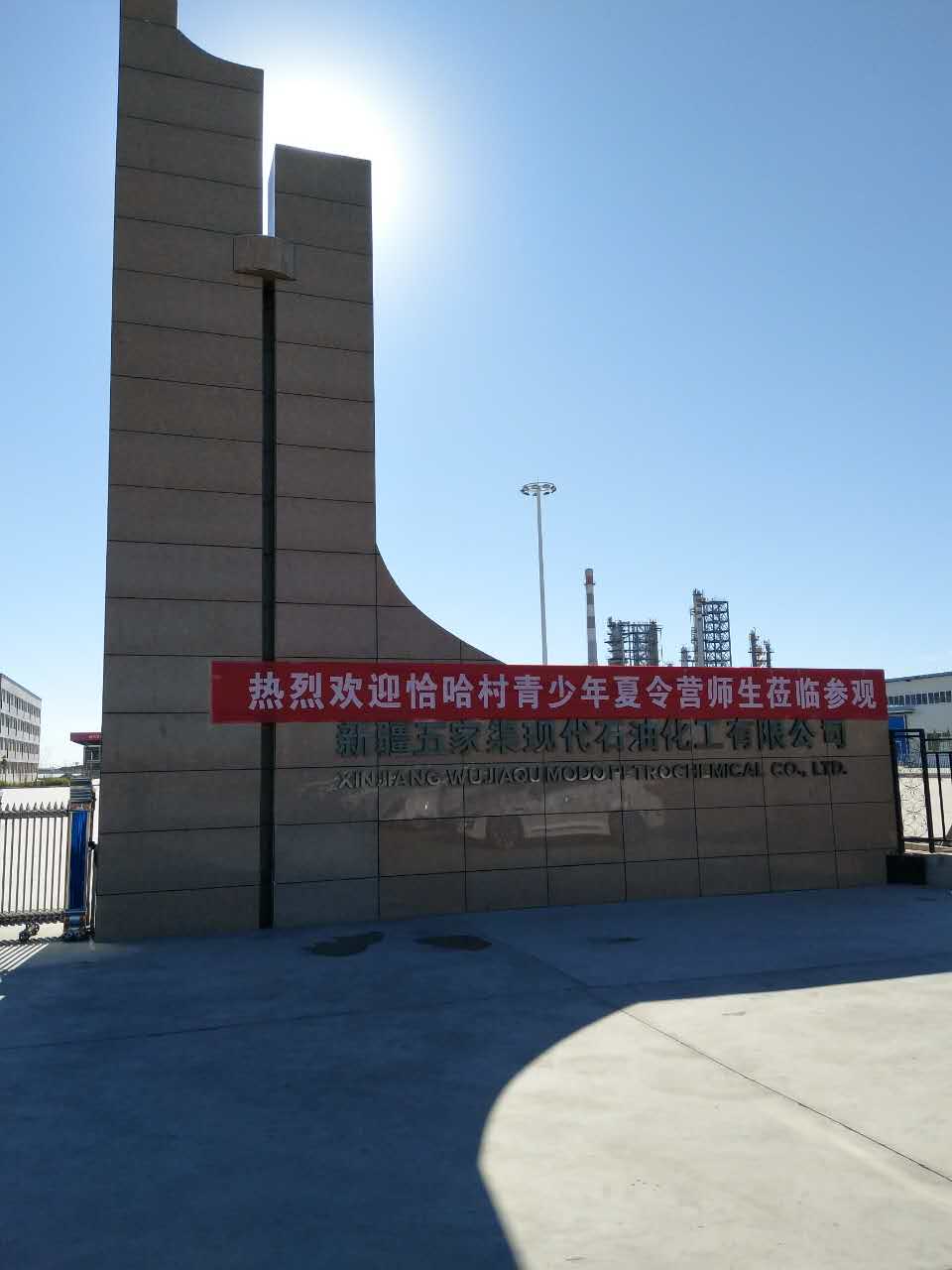 五家渠最新招聘信息与职业发展机遇探索