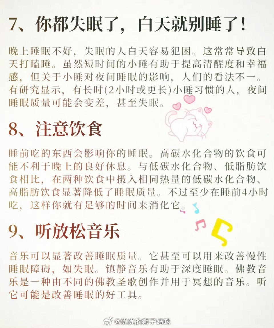 探索最新治疗失眠方法，新途径解决失眠问题