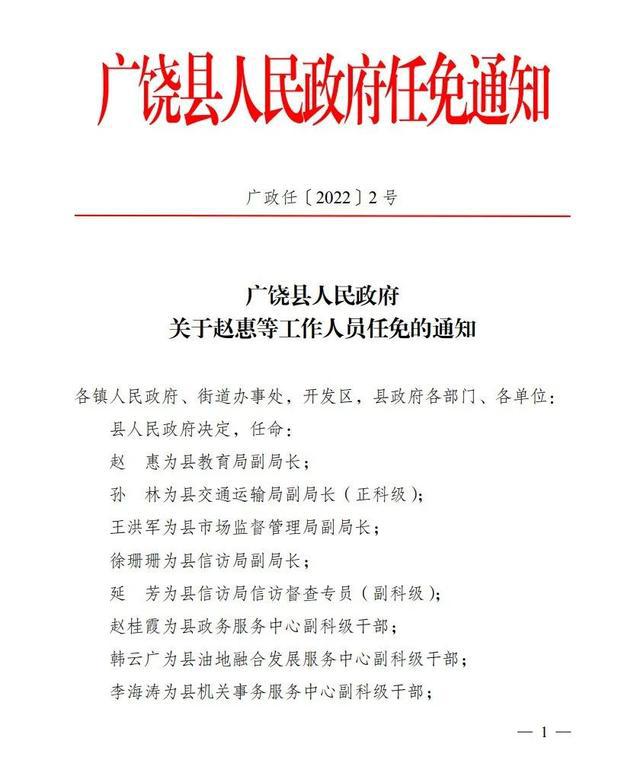 婺城区康复事业单位人事重塑，最新任命引领康复服务新格局