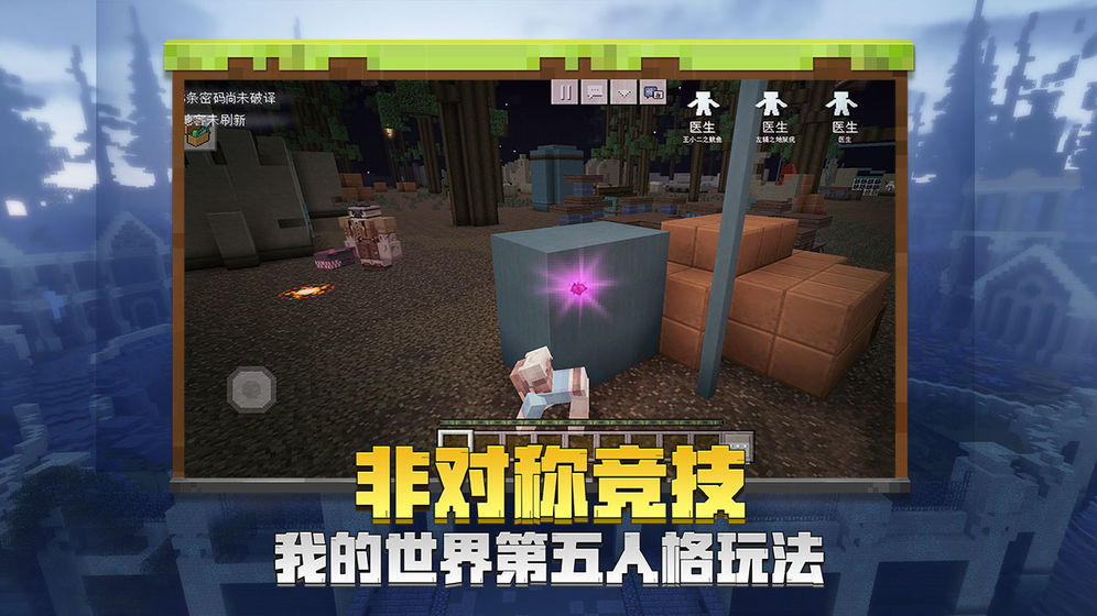 我的世界最新版2025，探索与创新的无限世界