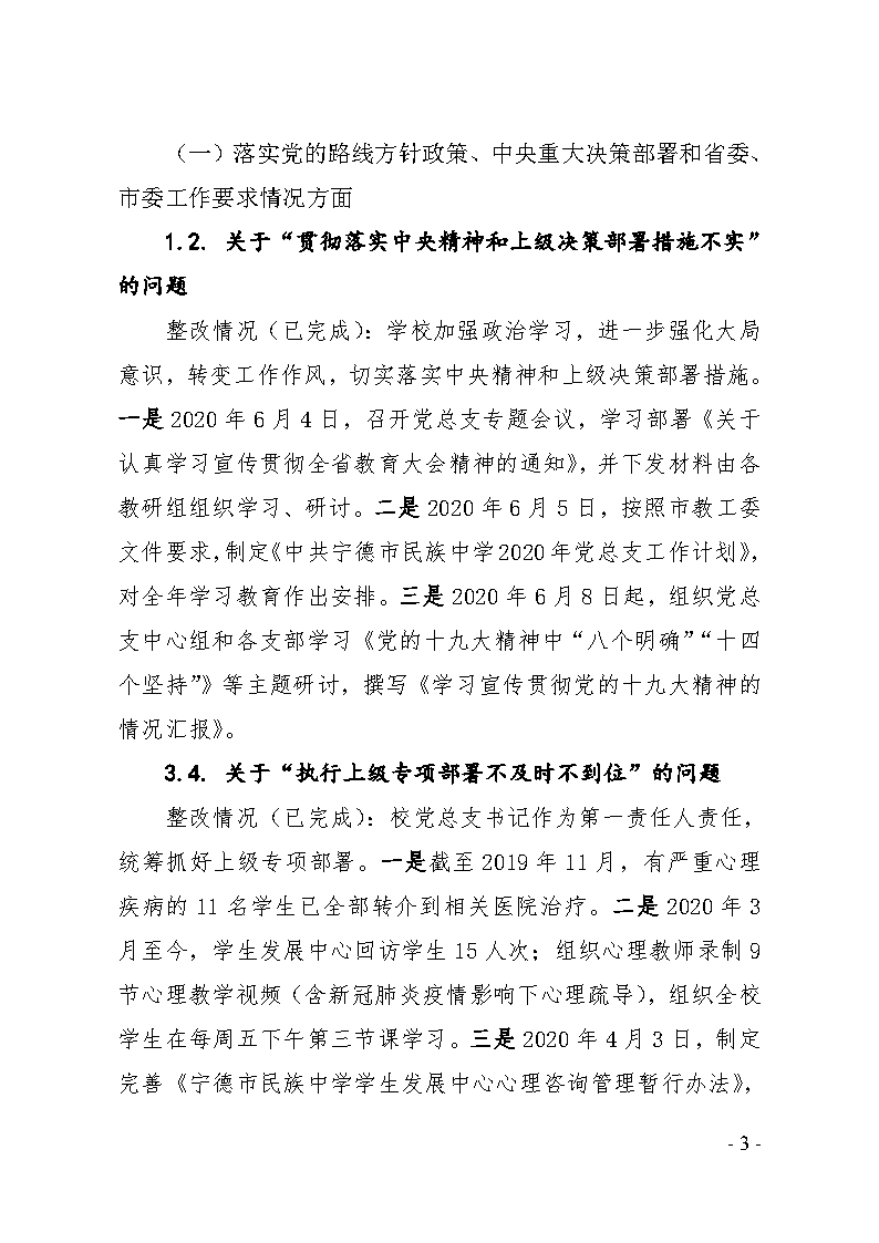 鹤壁市市民族事务委员会最新动态报道