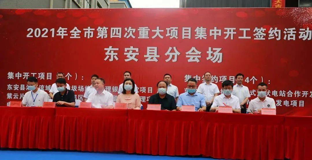 东安县最新消息全面解读与分析