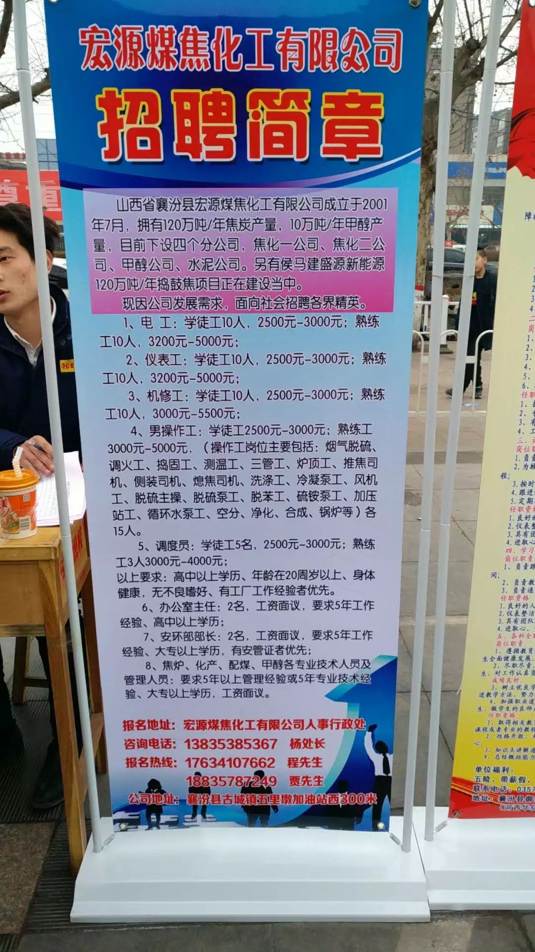 花东镇最新招聘动态与职业机会展望，招聘信息及职业展望一览