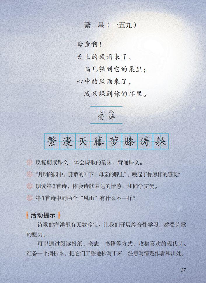 四年级下册最新版教材解析与教学策略详解