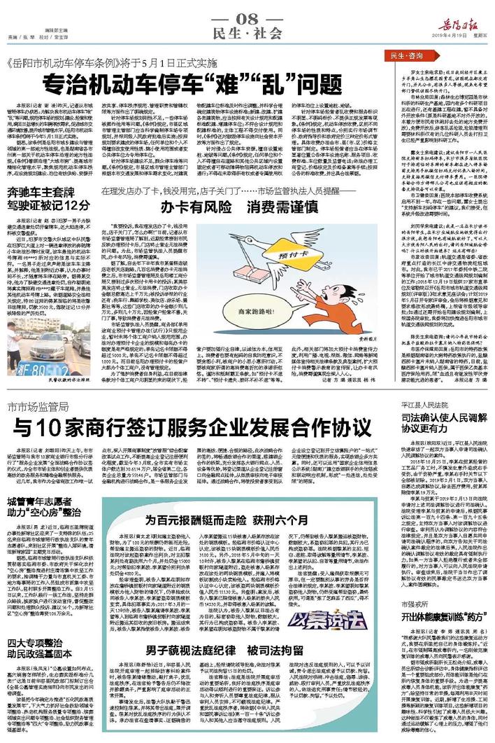 最新法庭纪律的重要性及其影响分析，维护公正审判的关键所在