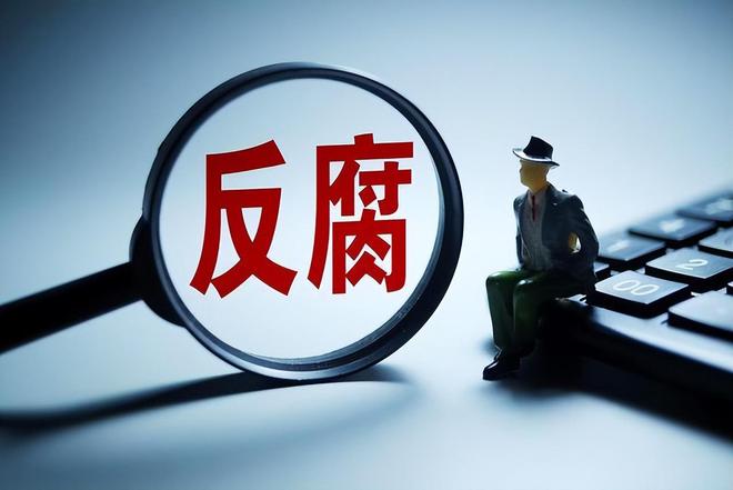 西藏反腐败动态更新，坚定推进反腐败斗争不松劲