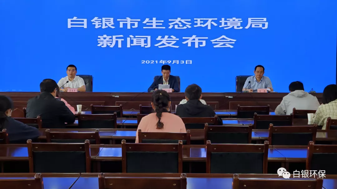 白银市环境保护局最新发展规划概览
