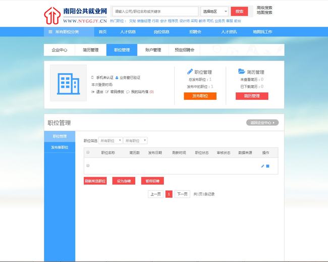 南阳市劳动和社会保障局最新招聘信息详解及公告发布汇总