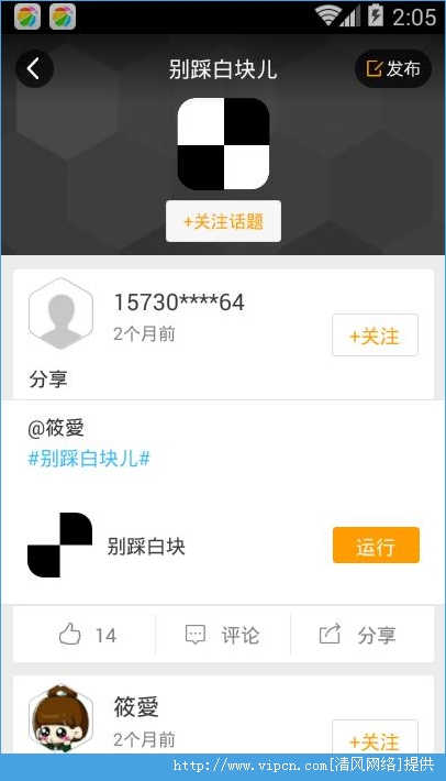 别踩白块最新版下载攻略及体验分享，游戏下载与体验分享