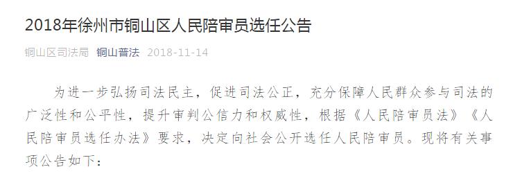 铜山县数据和政务服务局人事任命最新动态