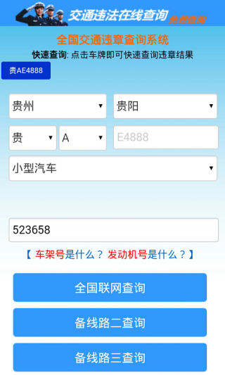 最新汽车违章查询，便捷高效方式助你无忧行车