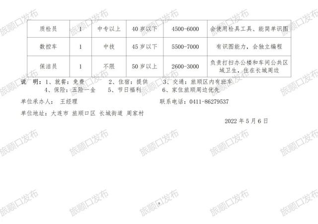 和田市水利局最新招聘信息发布与更新通知