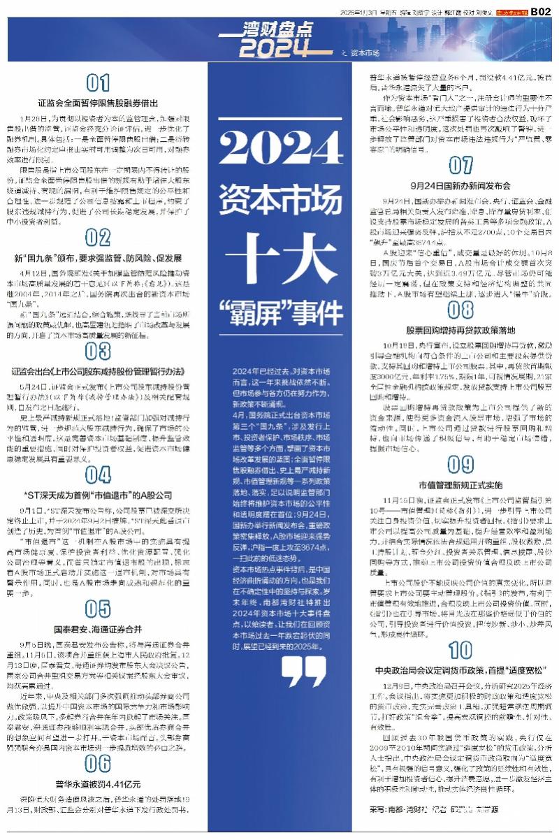 门事件最新进展深度解析，2025年最新动态与趋势报告