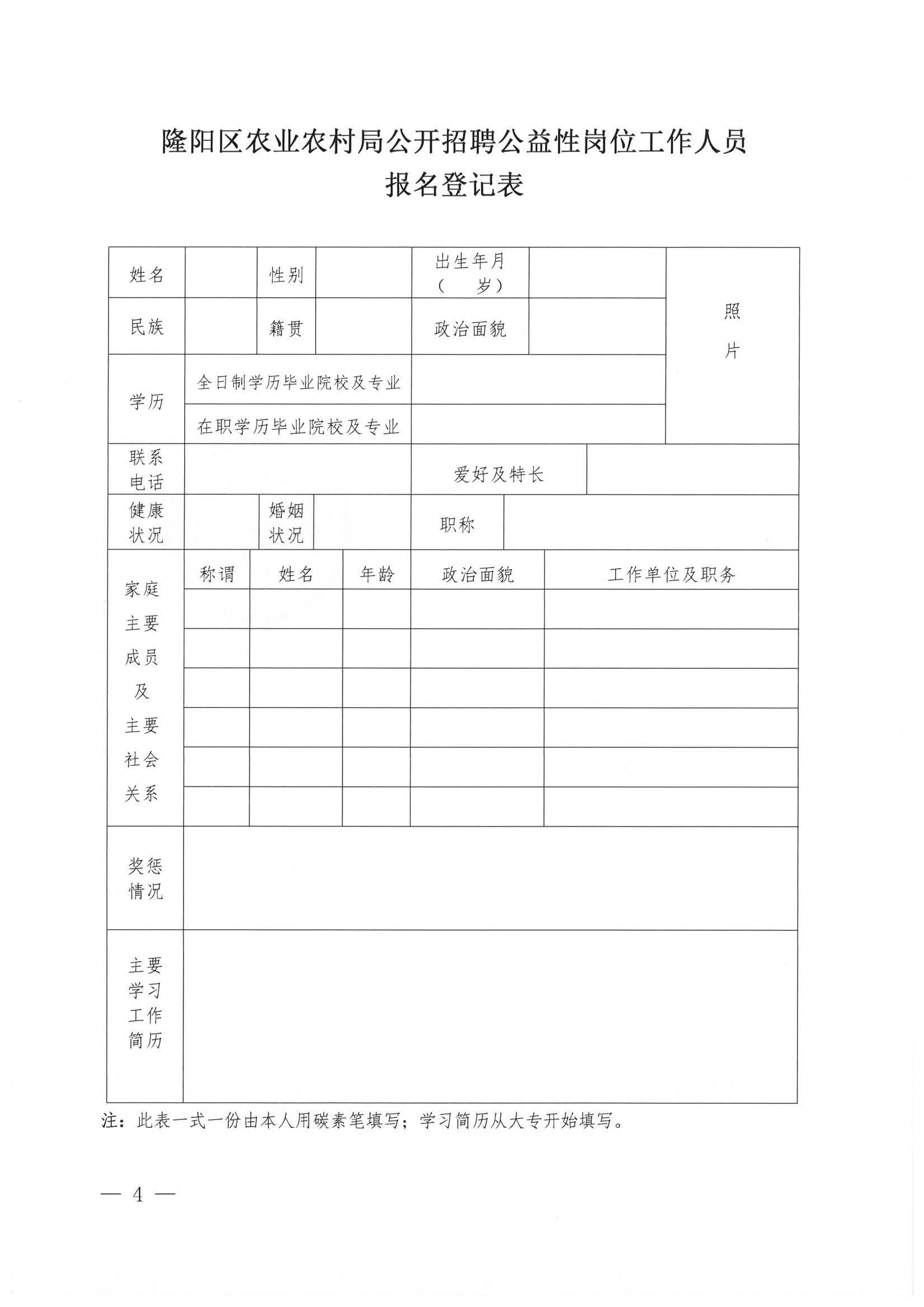 遂溪县农业农村局最新招聘信息全面解读与指南