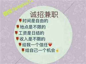 安阳最新兼职，探索机遇，共创未来！