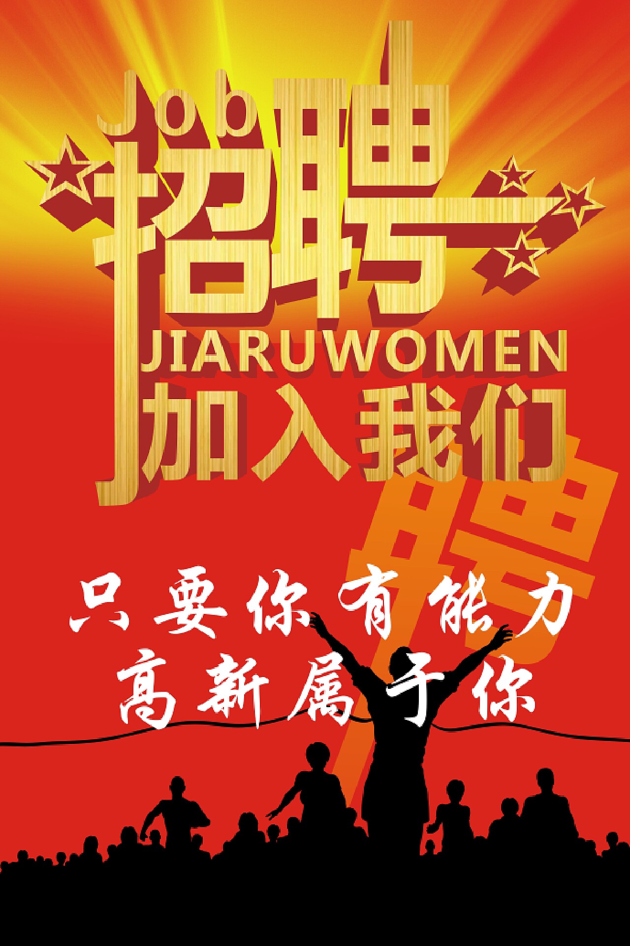 最新贴壁纸招聘，家居美学的新机遇等你来加入！
