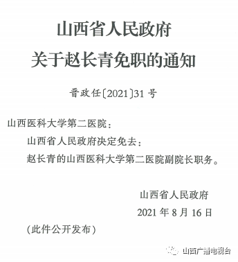 樟树市级托养福利事业单位人事任命及影响分析