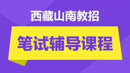 巴青县小学最新招聘信息概览，岗位、要求及待遇全解析