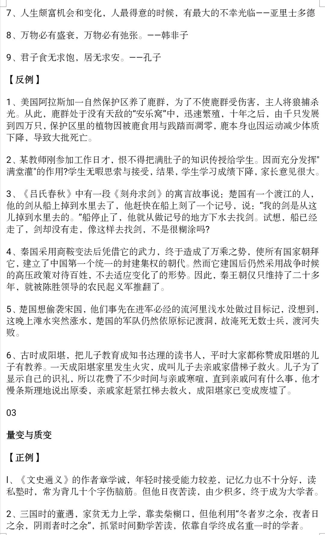 高中议论文素材最新探讨与运用指南