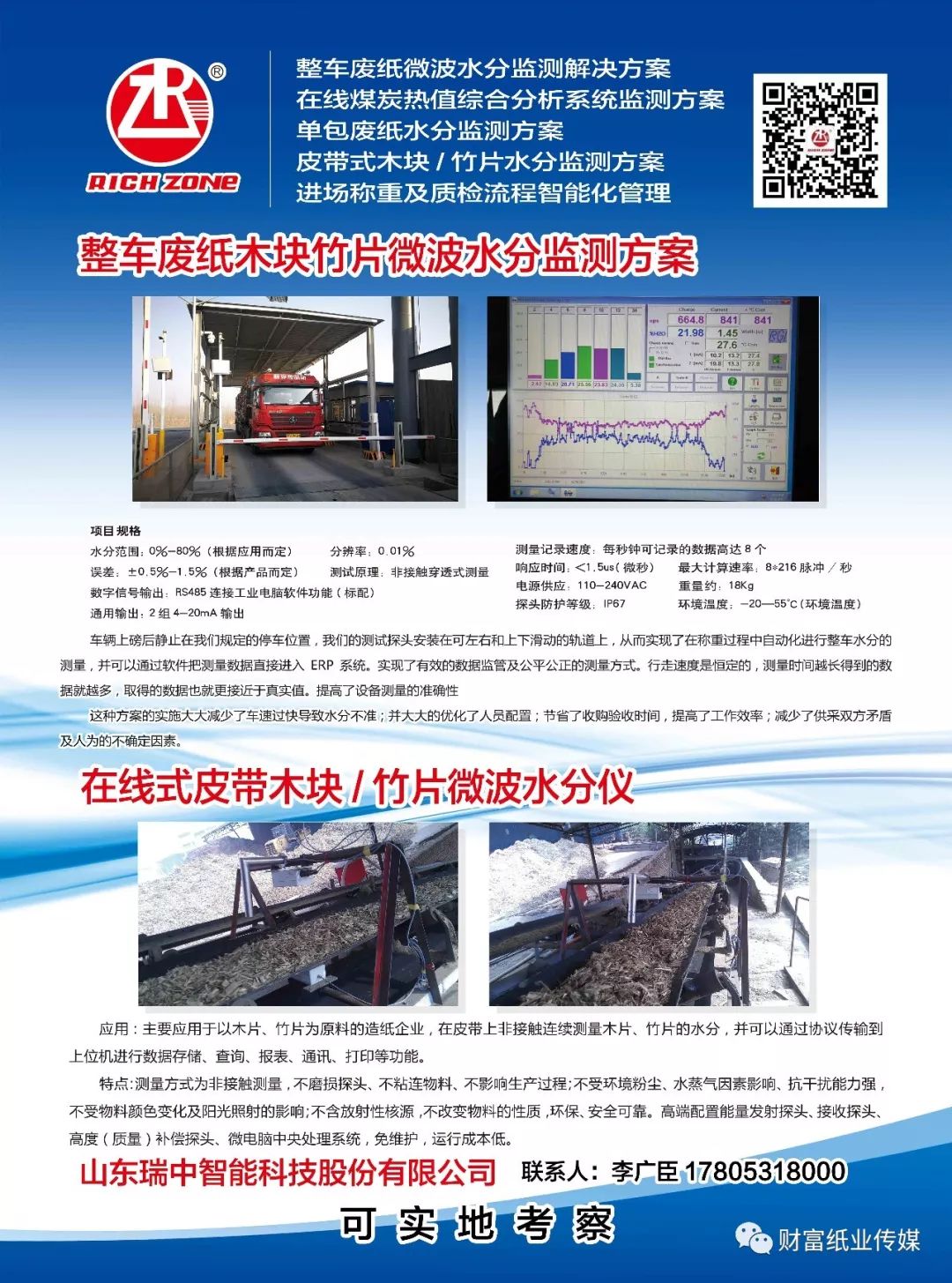 盘县统计局最新招聘信息揭秘，岗位、要求与细节全解析