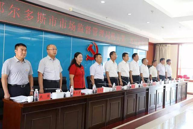 鄂尔多斯市房产管理局人事任命最新动态