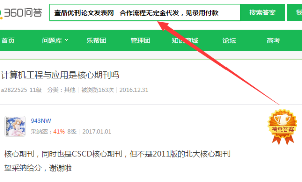 最新Ei中文，科技创新领域的中文引领者