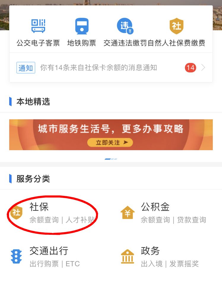 支付宝最新社保查询功能，便捷查询社保信息，全新体验之旅