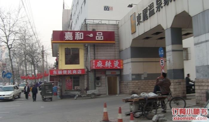 欣燕都洋桥店全新升级及未来展望最新消息