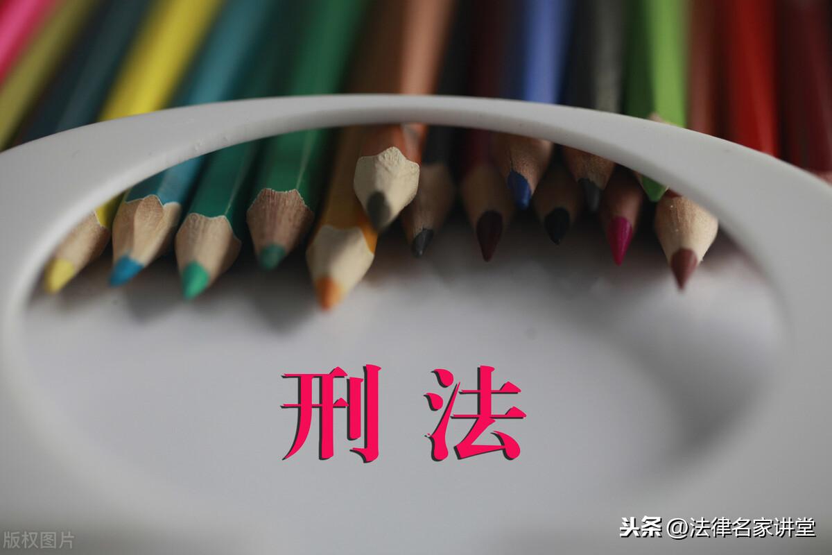 最新刑法教材，深入理解与应用探讨的全面指南
