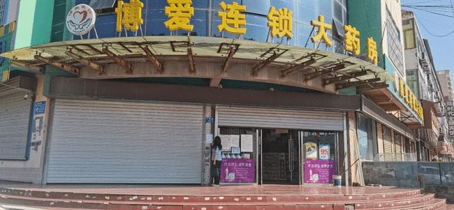 段干春桃