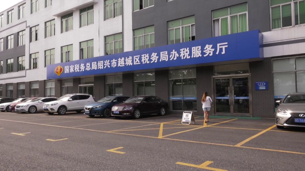 绍兴市市国家税务局最新项目概览介绍