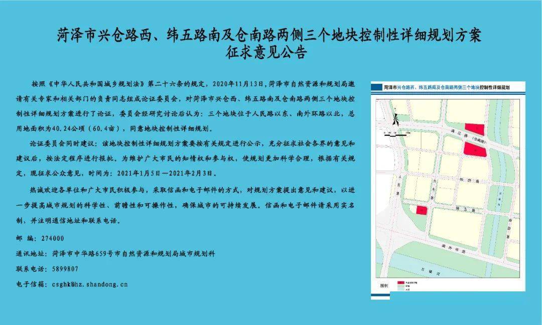 菏泽市新闻出版局最新发展规划揭秘