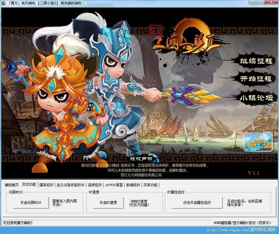 最新三国小镇2辅助及攻略大全