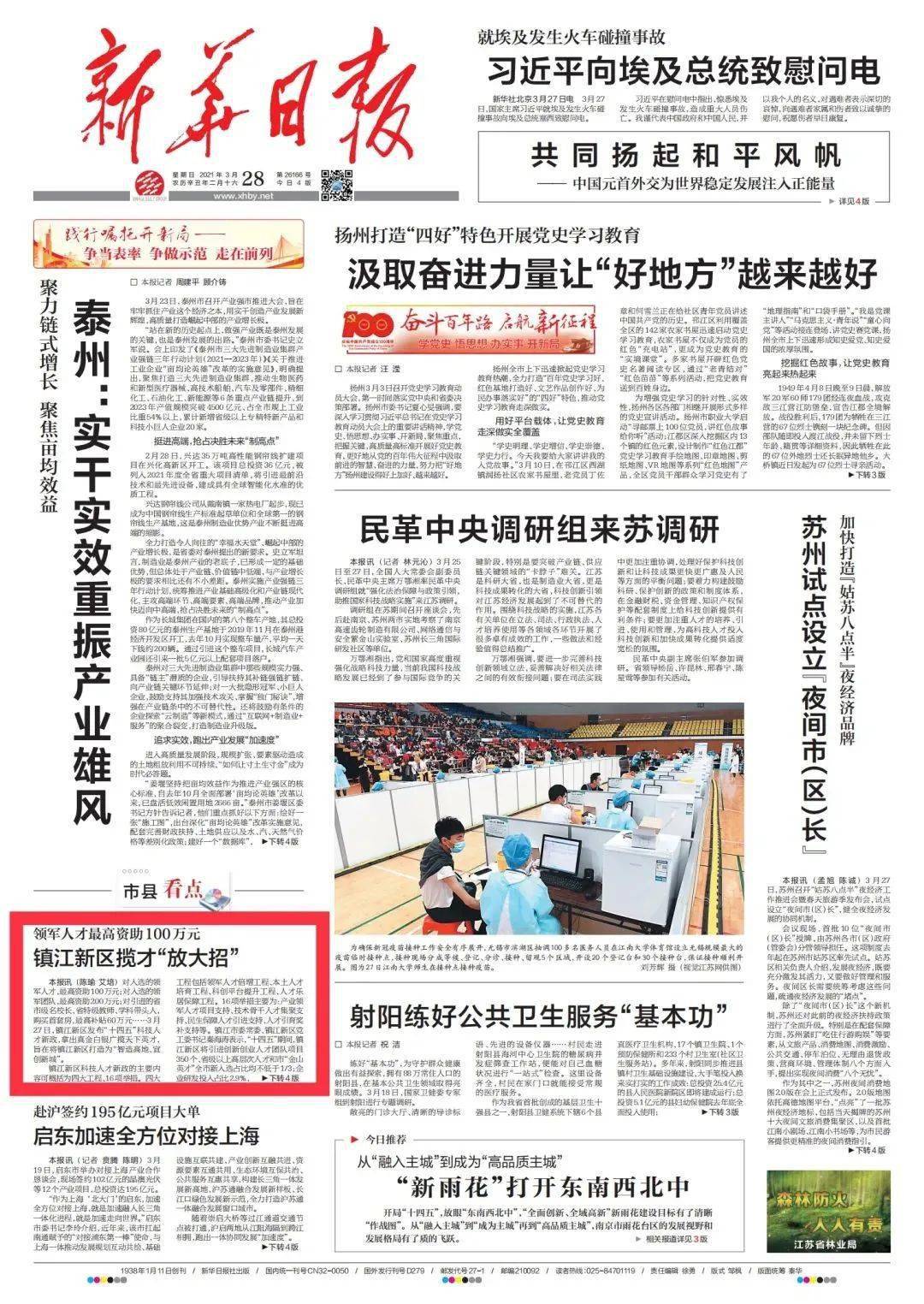 通道侗族自治县级公路维护监理事业单位招聘启事，最新职位公告发布！