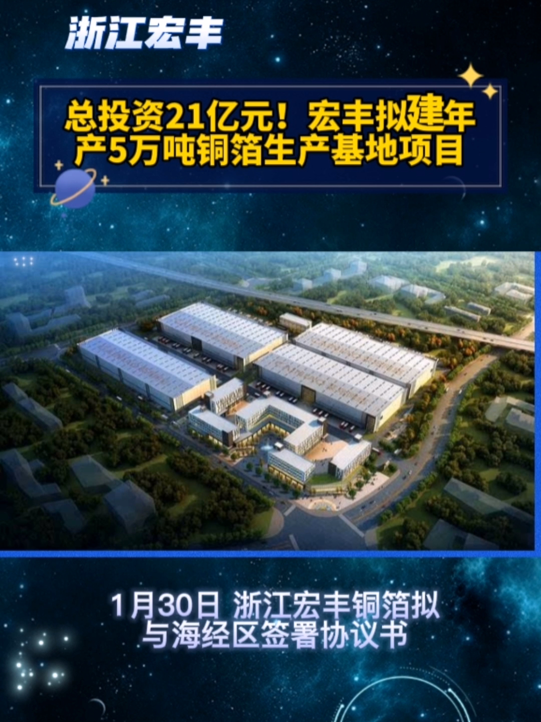 宏丰集团最新动态全面解析
