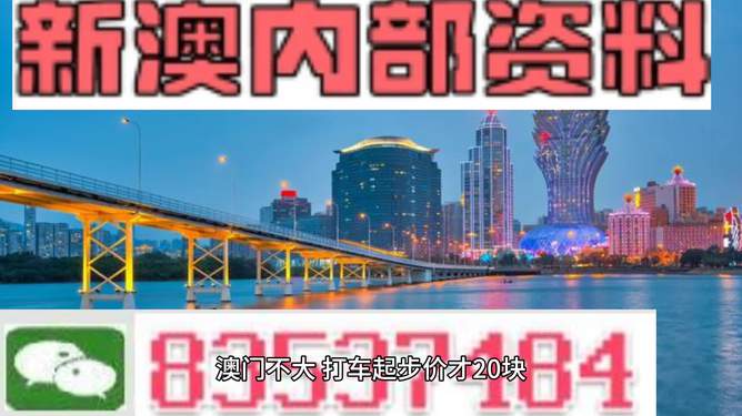 澳门最准内部资料期期｜创新性方案解析