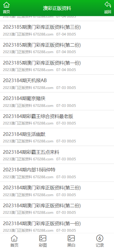 2025正版资料免费大全037期9-29-41-42-9-43T：26
