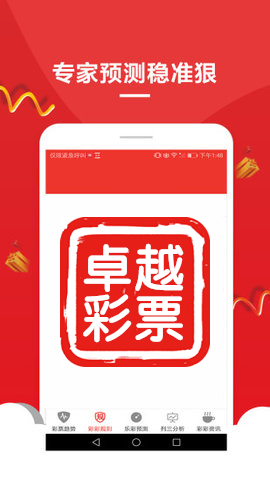 2025新澳门天天精准免费大全040期47-6-32-44-37-39T：35