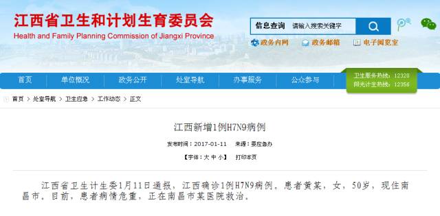 H7N7最新消息，全球关注的禽流感动态更新