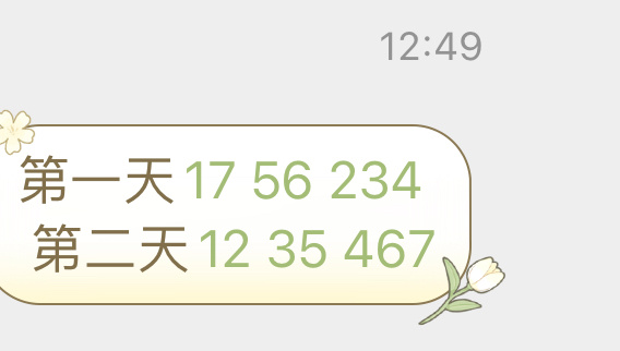 2025澳门开奖结果记录040期12-11-16-40-11-36T：23