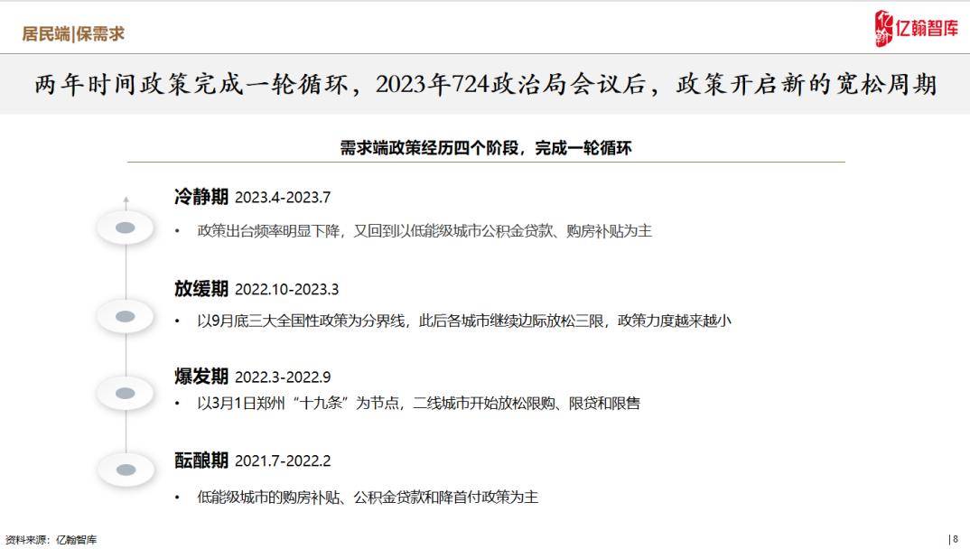 2025新奥最新资料,理性解答解释落实_Chromebook20.413