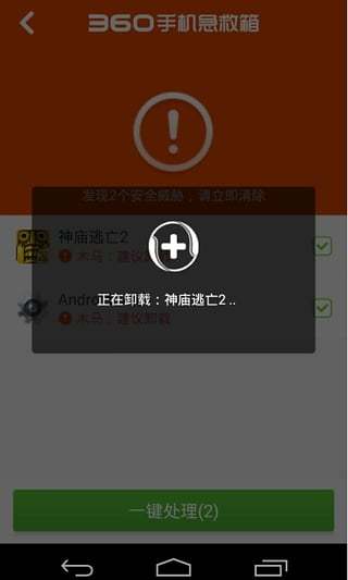 探索最新版360急救箱，功能特点全解析