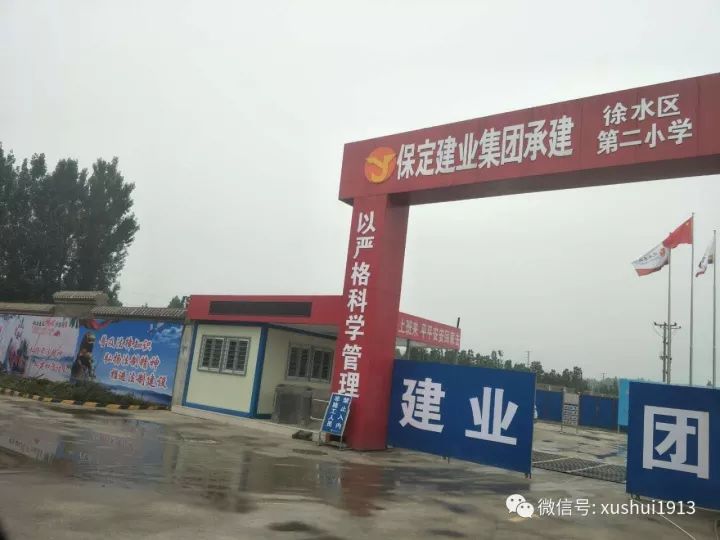 徐水县初中最新项目，引领教育创新，塑造未来之光领袖人才之路